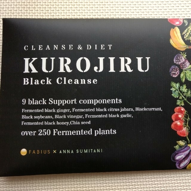 Sky´s shop様専用】KUROJIRU 黒汁 クロジル 11個セット 完全限定