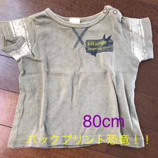 エーアーベー(e.a.B)の80cm  Tシャツ  子供服  eaB(べべ)  綿100％  中古品(Ｔシャツ)