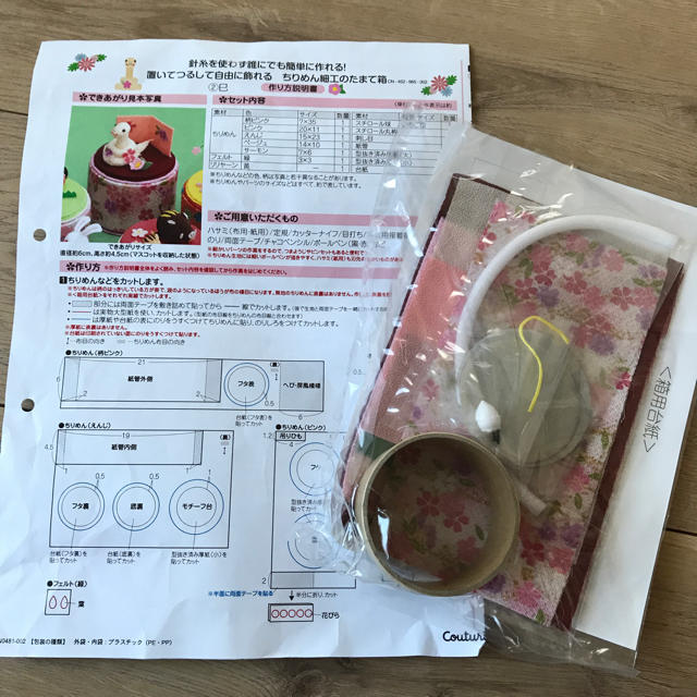 フェリシモ  ちりめん細工のたまて箱  ヘビ ハンドメイドの素材/材料(生地/糸)の商品写真