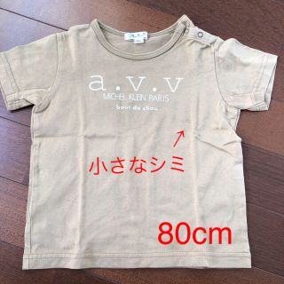 アーヴェヴェ(a.v.v)の80cm  子供服  Tシャツ  a.v.v(アーヴェヴェ)  中古品です！(Ｔシャツ)