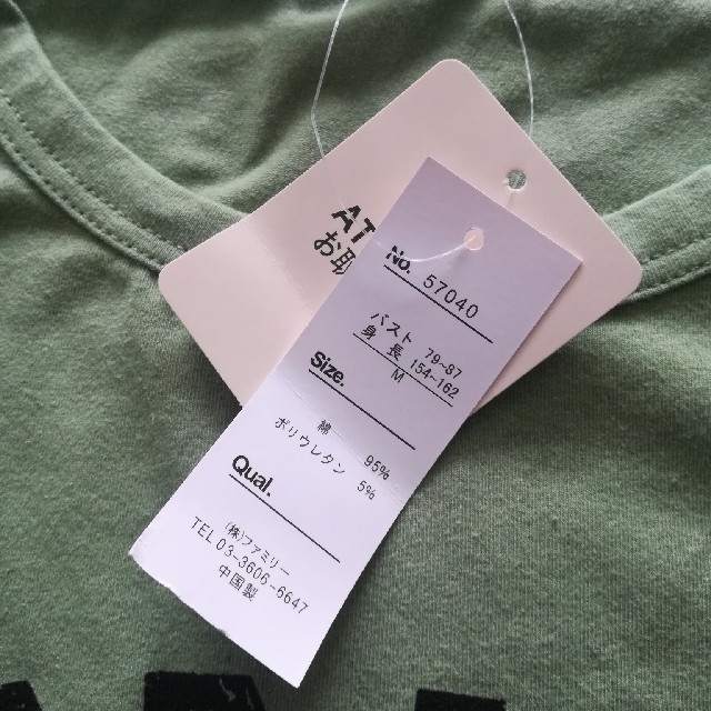 しまむら(シマムラ)の【新品】グリーン ロゴTシャツ レディースのトップス(Tシャツ(半袖/袖なし))の商品写真
