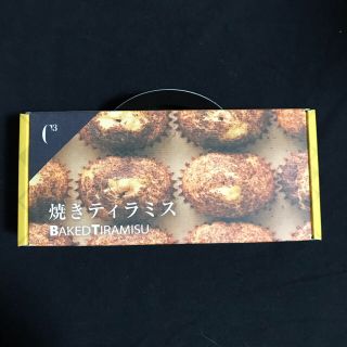 さち様専用 シーキューブ 焼きティラミス(菓子/デザート)