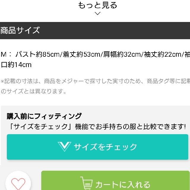 MAJESTIC LEGON(マジェスティックレゴン)のマジェスティックレゴン レースドッキングトップス レディースのトップス(カットソー(半袖/袖なし))の商品写真