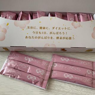 🎀美肌のお守り365✨(ダイエット食品)