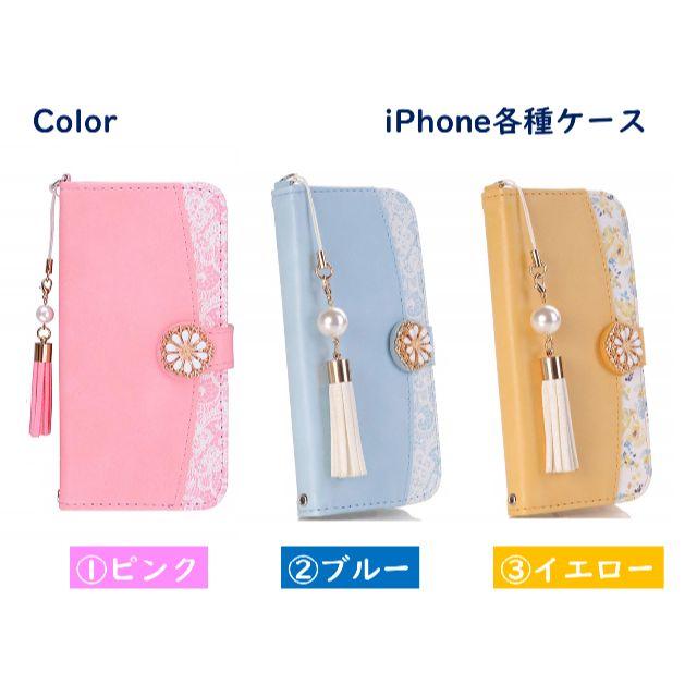 iPhone - iPhone 手帳型ケース 花柄3タイプ （ピンク/ブルー/イエロー）の通販 by あちゃネコ's shop｜アイフォーンならラクマ