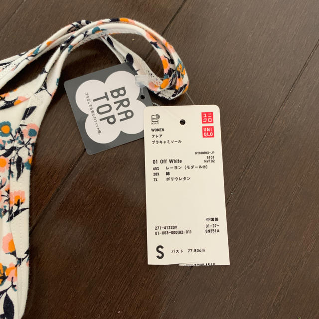 UNIQLO(ユニクロ)のユニクロ  ブラトップ セット レディースのレディース その他(その他)の商品写真