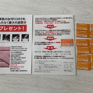 ジャスミン様 専用(ダイエット食品)