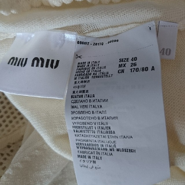 miumiu(ミュウミュウ)のMiuMiuレース編み半袖ニット 新品未使用 レディースのトップス(ニット/セーター)の商品写真