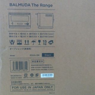 バルミューダ(BALMUDA)のBALMUDA The Range　K04A-BK(調理機器)