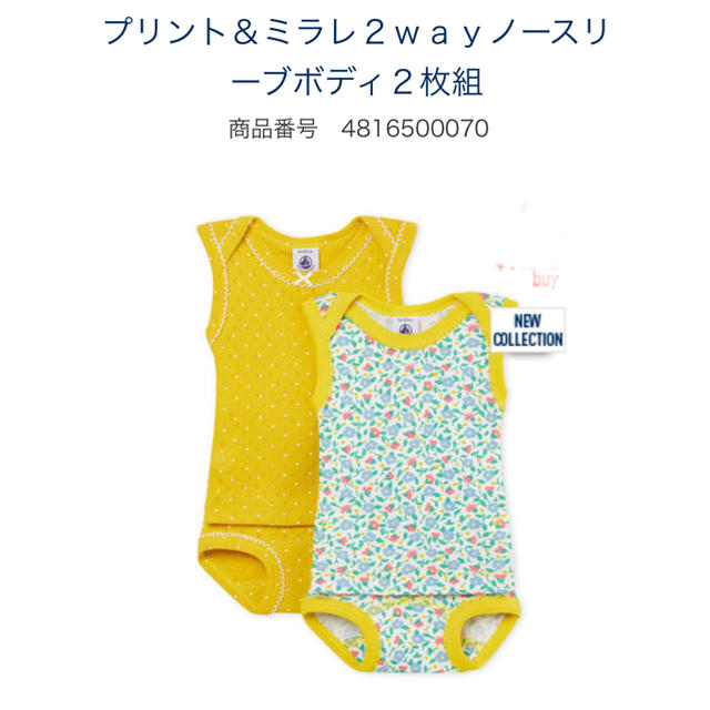 PETIT BATEAU(プチバトー)のpetit bateau/ 2019ss ノースリーブボディ キッズ/ベビー/マタニティのベビー服(~85cm)(ロンパース)の商品写真