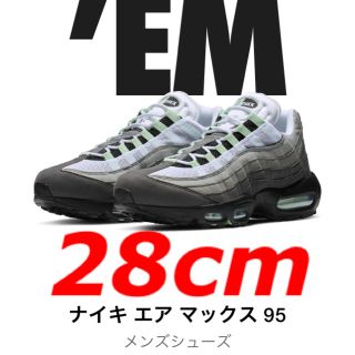 ナイキ(NIKE)のNIKE AIR MAX 95 28cm(スニーカー)