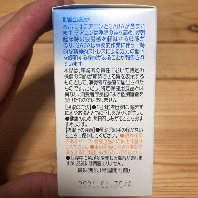 キッコーマン(キッコーマン)のピースナイト 食品/飲料/酒の健康食品(その他)の商品写真