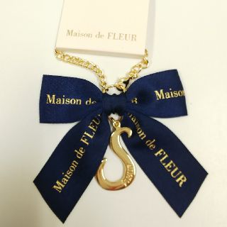 メゾンドフルール(Maison de FLEUR)のメゾンドフルール Maison de FLEUR 限定リボンチャーム S(チャーム)