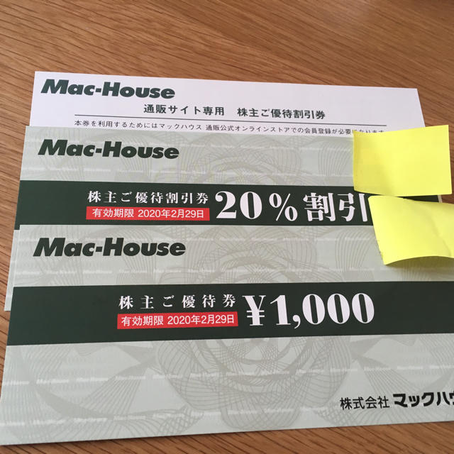 Mac-House(マックハウス)のマックハウス 株主優待 チケットの優待券/割引券(ショッピング)の商品写真