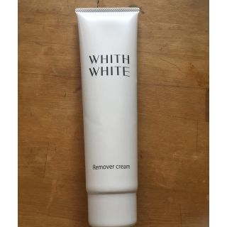 WHITH WHITE リムーバークリーム 150g(脱毛/除毛剤)