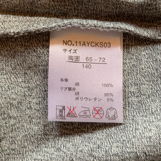 ベルメゾン(ベルメゾン)のmaru様専用 ベルメゾン＊レイヤード長Tシャツ＊140 キッズ/ベビー/マタニティのキッズ服男の子用(90cm~)(Tシャツ/カットソー)の商品写真