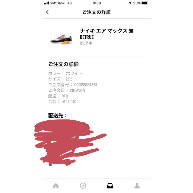 NIKE エアマックス90BETRUE