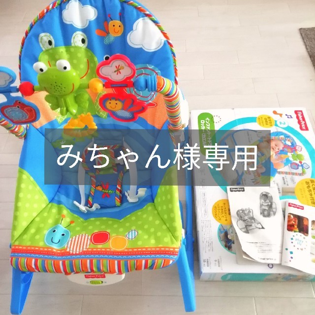 Fisher-Price(フィッシャープライス)のみちゃん様専用★フィッシャープライス✩.*˚インファント·トドラーロッカー キッズ/ベビー/マタニティの寝具/家具(その他)の商品写真