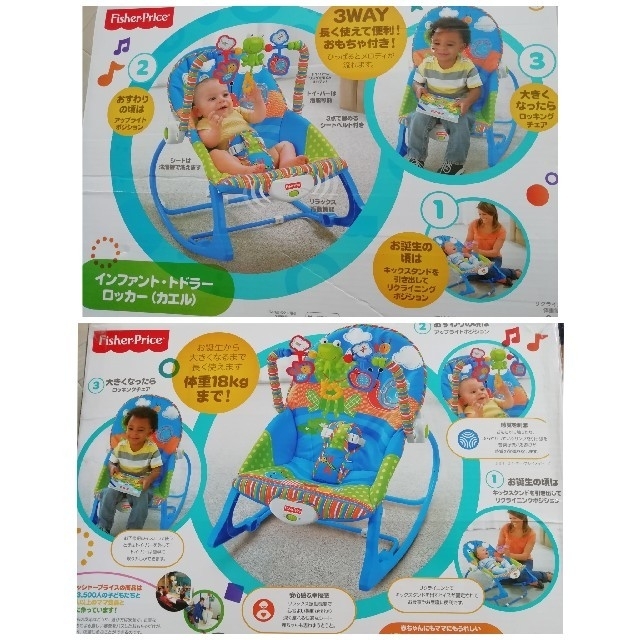 Fisher-Price(フィッシャープライス)のみちゃん様専用★フィッシャープライス✩.*˚インファント·トドラーロッカー キッズ/ベビー/マタニティの寝具/家具(その他)の商品写真