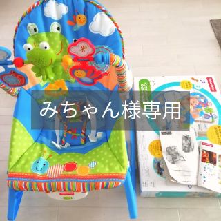 フィッシャープライス(Fisher-Price)のみちゃん様専用★フィッシャープライス✩.*˚インファント·トドラーロッカー(その他)