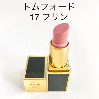 トムフォード(TOM FORD)のトムフォード／17／フリン／口紅／リップ／(口紅)