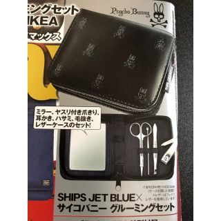 シップス(SHIPS)の【貴重品】モノマックス 2012-04 付録 (その他)