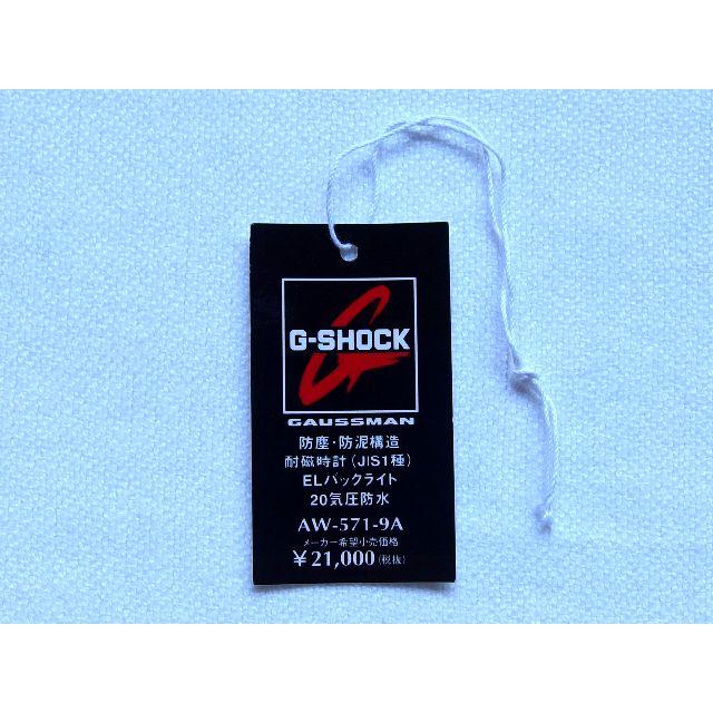 カルティエ 時計 コピー 新型 / G-SHOCK - プライスタグ 1998年 アナログ ガウスマン AW-571 G-SHOCKの通販 by mami's shop｜ジーショックならラクマ