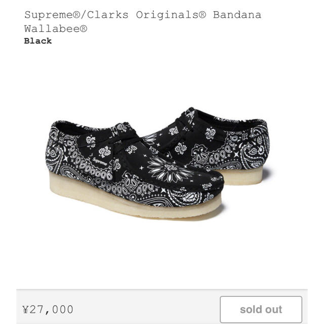 Supreme(シュプリーム)のsupreme clarks originals bandana 27cm  メンズの靴/シューズ(ブーツ)の商品写真