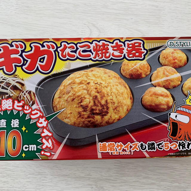 たこ焼き器🐙 スマホ/家電/カメラの調理家電(たこ焼き機)の商品写真