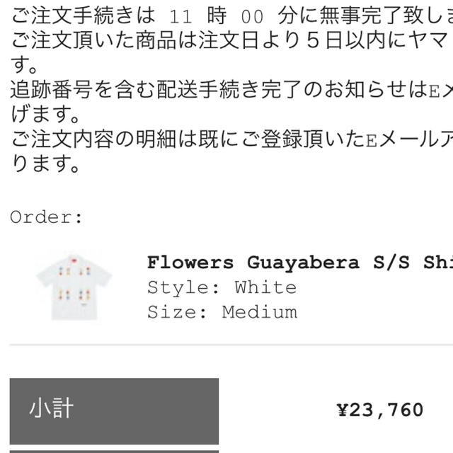 Supreme(シュプリーム)のsupreme Flowers Guayabera S/S Shirt メンズのトップス(シャツ)の商品写真