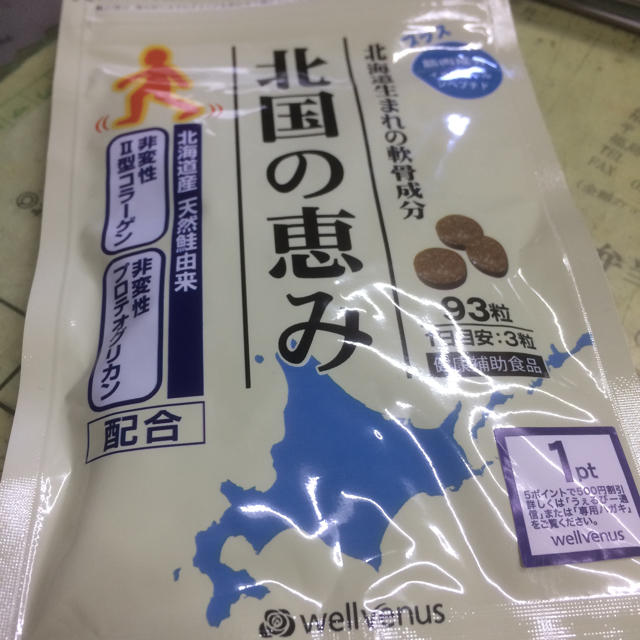 北国の恵み 93粒 食品/飲料/酒の健康食品(その他)の商品写真