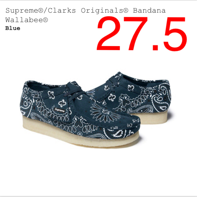 supreme clarks 27.5cm ネイビー