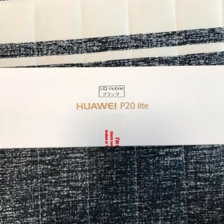 ①②美品HUAWEI P20 Lit32 GB 2台