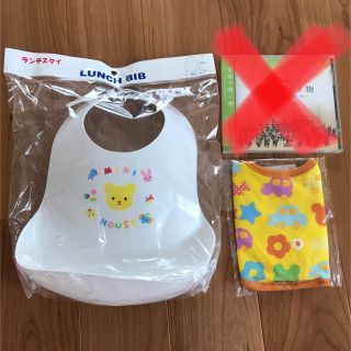 ミキハウス(mikihouse)の【あかね様専用】ランチスタイ スタイ (お食事エプロン)