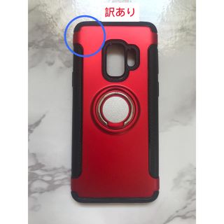 ギャラクシー(galaxxxy)の訳あり！GalaxyS9カッコいい リング付き耐衝撃ケース レッド(Androidケース)