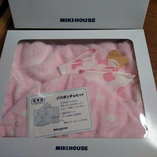 ミキハウス(mikihouse)のミキハウス　バスポンチョセット(バスローブ)