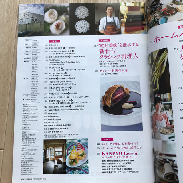 m様 専用★ エンタメ/ホビーの雑誌(趣味/スポーツ)の商品写真