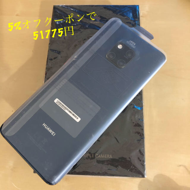 mate 20 pro SIMロック解除済み