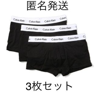 カルバンクライン(Calvin Klein)のカルバンクライン　 ボクサーパンツ 3枚セット 新品未使用(ボクサーパンツ)