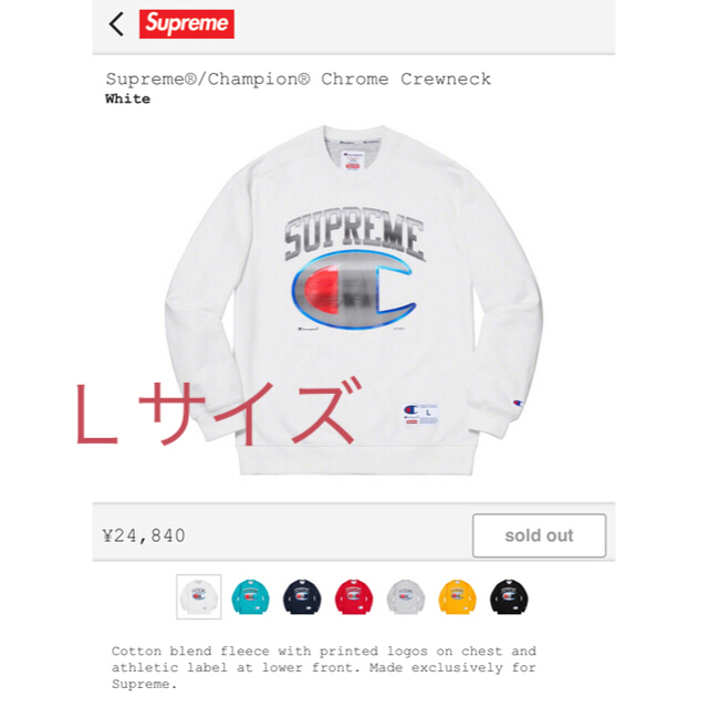 Supreme(シュプリーム)のSupreme Champion Chrome Crewneck スウェット Ｌ メンズのトップス(スウェット)の商品写真