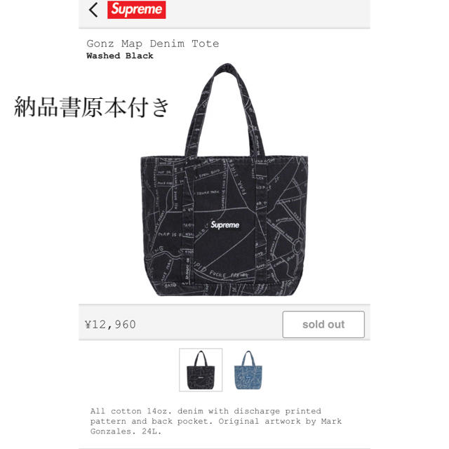 Supreme Gonz map denim tote black