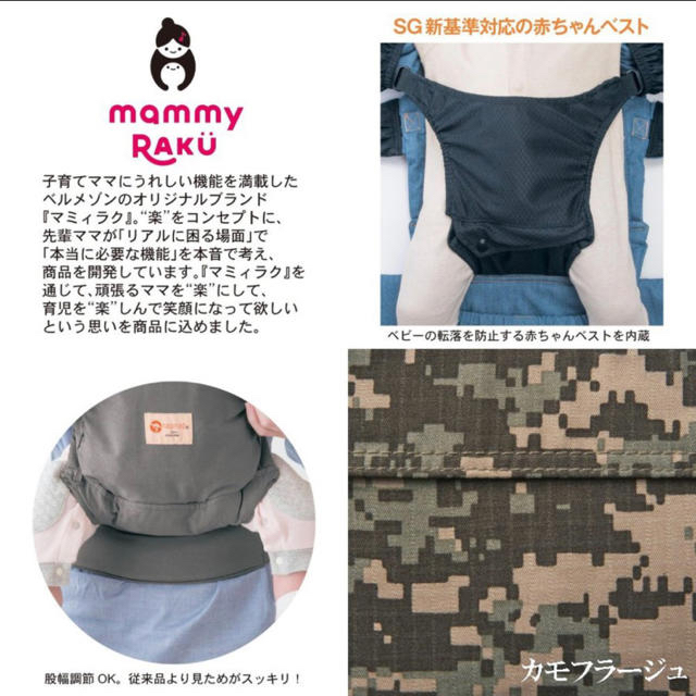 ベルメゾン(ベルメゾン)の新品 napnap 多機能 抱っこひも マミィラク カモフラージュ キッズ/ベビー/マタニティの外出/移動用品(抱っこひも/おんぶひも)の商品写真