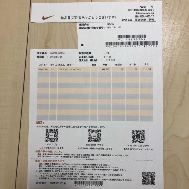 sacai(サカイ)のブレーザー MID Nike×sacai メンズの靴/シューズ(スニーカー)の商品写真