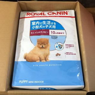 ロイヤルカナン(ROYAL CANIN)のロイヤルカナン ミニ インドア パピー(ペットフード)