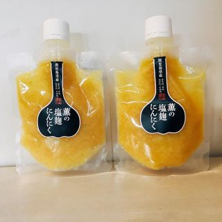 薫の塩麹にんにく2本セット(調味料)