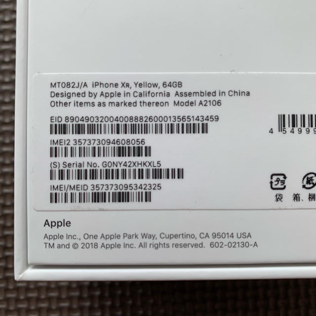 iPhoneXR 64GB イエロー SIMフリー au版 yellow 黄色