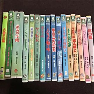 ジブリ(ジブリ)のジブリDVD 16点セット(日本映画)