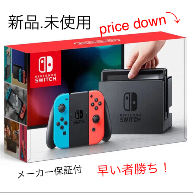 Nintendo Switch 本体 新品.未開封-