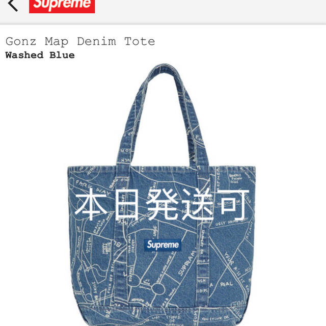 Supreme Gonz Map Denim Tote