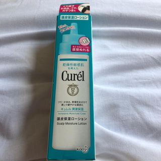 キュレル(Curel)のキュレル頭皮保湿ローション(その他)